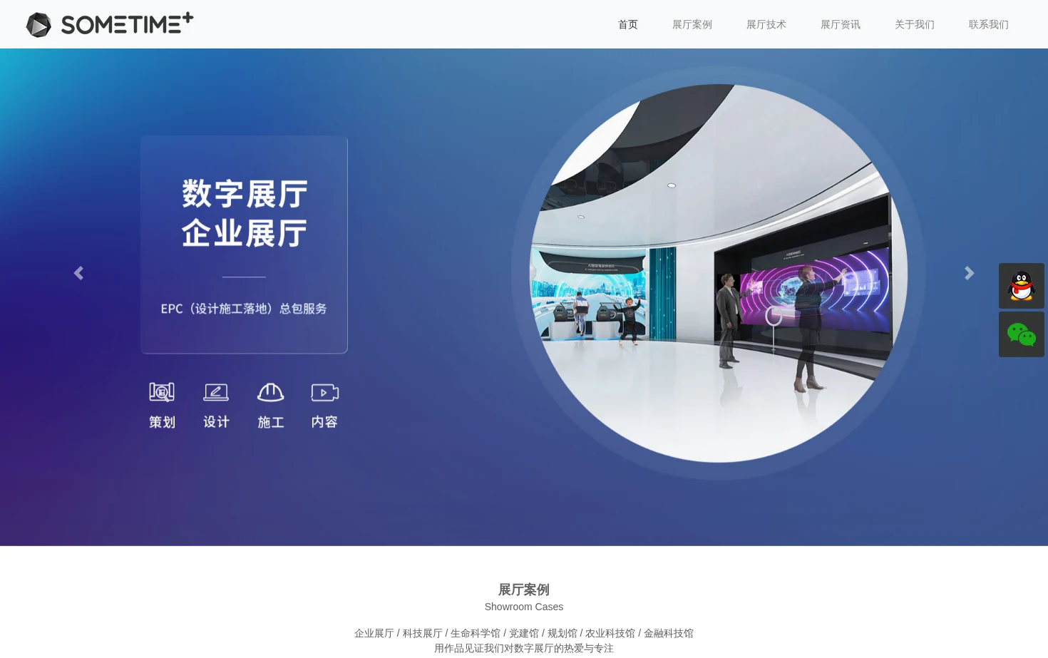 那天数字 页面快照